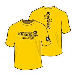 2019嫦娥馬紀念跑衣